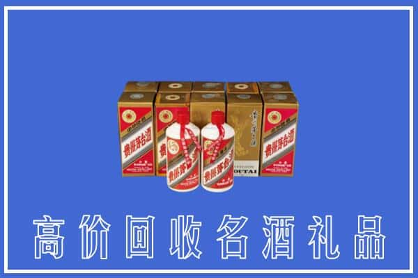 高价收购:道县上门回收茅台酒多少钱